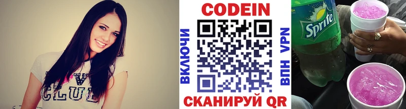 Codein Purple Drank  Приволжск 