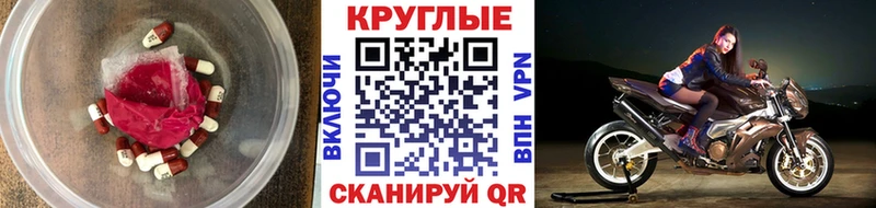 Экстази круглые Приволжск
