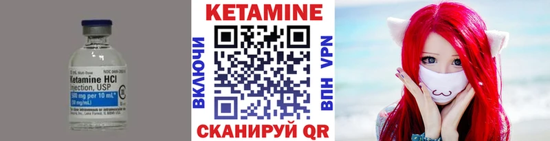 КЕТАМИН ketamine  Приволжск 