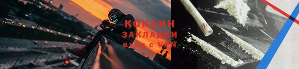 кокаин премиум Абдулино