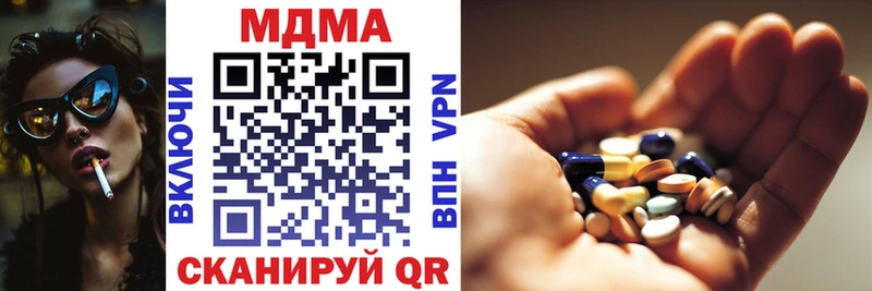 продажа наркотиков  Приволжск  ОМГ ОМГ ссылка  МДМА молли 