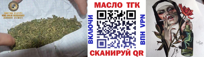ТГК THC oil  Приволжск 